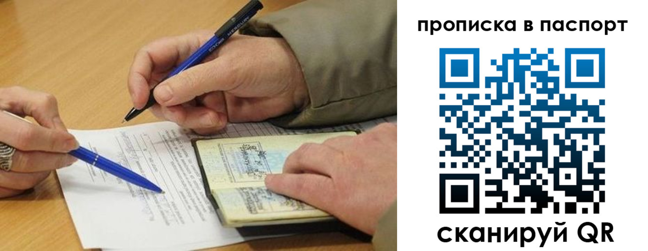 временная регистрация собственник в Оренбурге