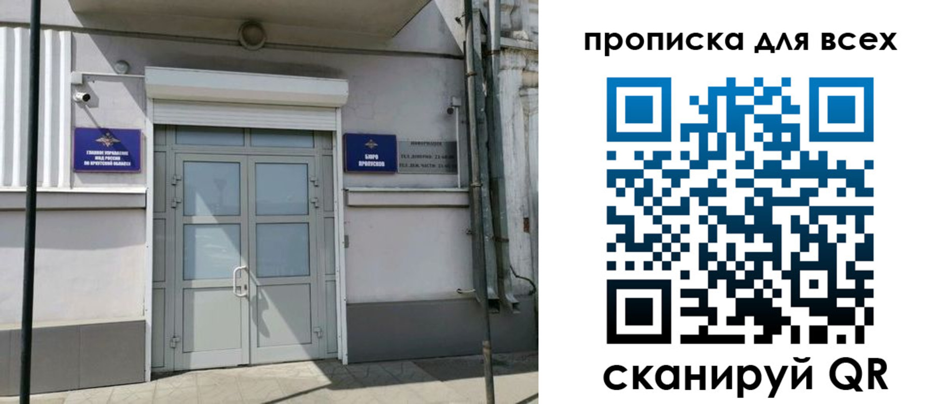 временная регистрация недорого в Оренбурге