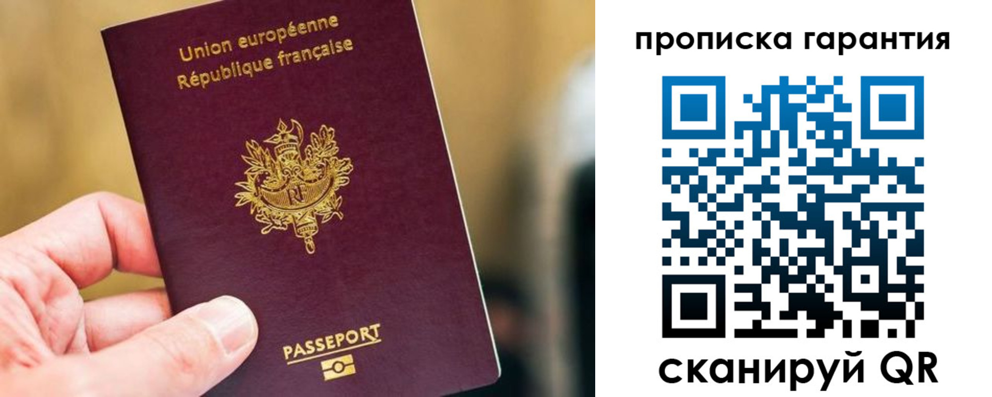 прописка в Оренбурге