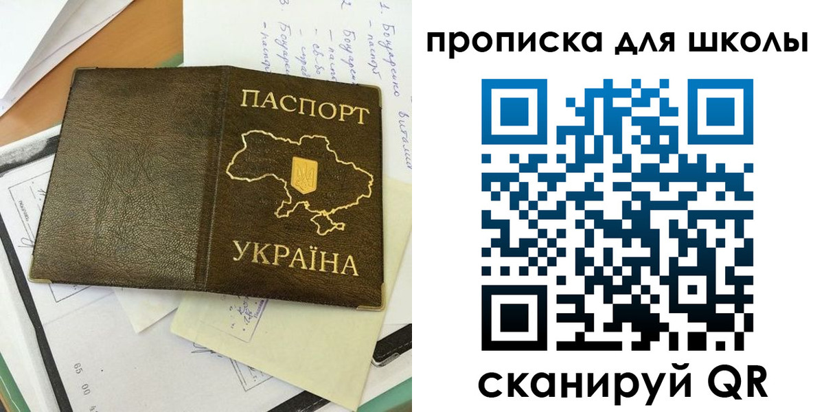 купить прописку в Оренбурге