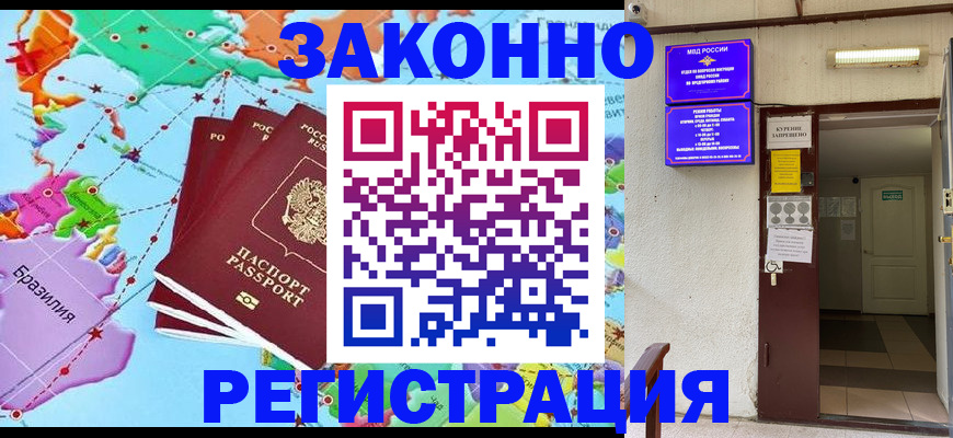 прописка для военкомата в Оренбурге