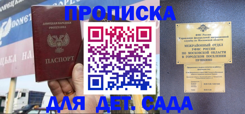 прописка от собственника в Оренбурге