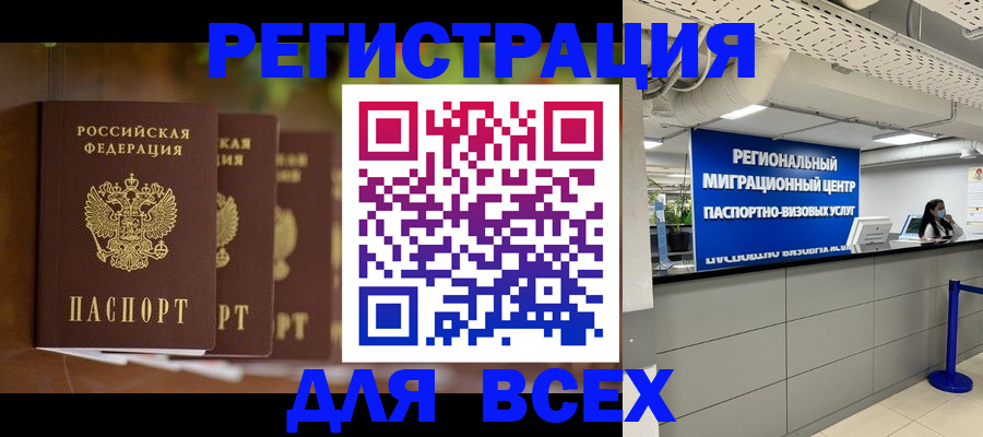 миграционный учет в Оренбурге