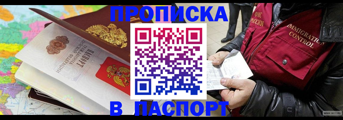 миграционный учет в Оренбурге