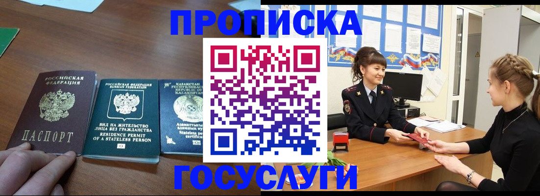 временная регистрация адрес в Оренбурге