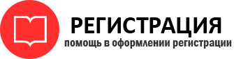 прописка в Оренбурге id120710